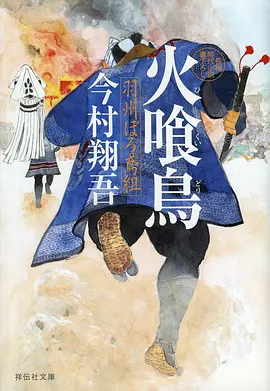 怪兽8号动漫封面